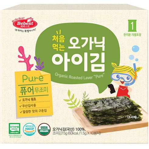 베베스트 처음먹는 오가닉 아이김 10p, 퓨어, 15g, 1개