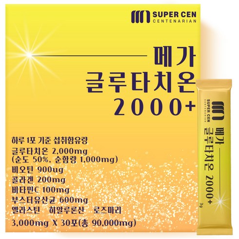 슈퍼쎈 메가 글루타치온 2000 저분자 콜라겐 순수함량 1000mg 고함량 고순도 가루 분말 30p, 90g, 1개