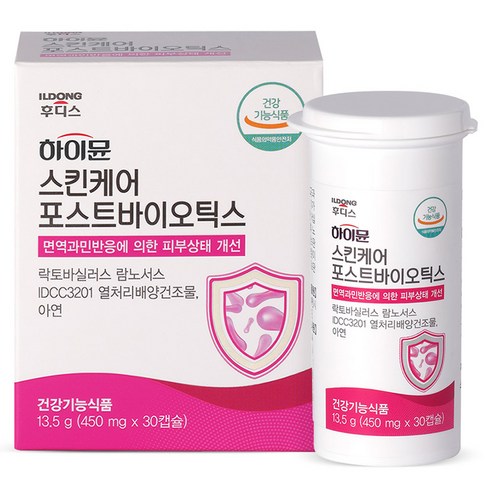 하이뮨 스킨케어 포스트바이오틱스 13.5g, 30정, 1개