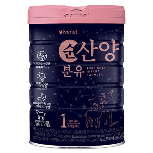 아이배냇 컨피던트 순산양 분유 1단계, 800g, 1개