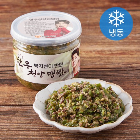 셰프애찬 한우 청양 맵짤이 (냉동), 250g, 1개