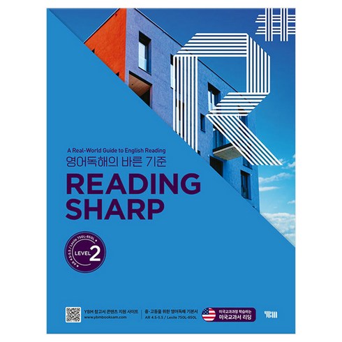 Reading Sharp, 영어, Level2