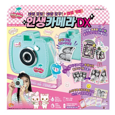 인생카메라 TOP01