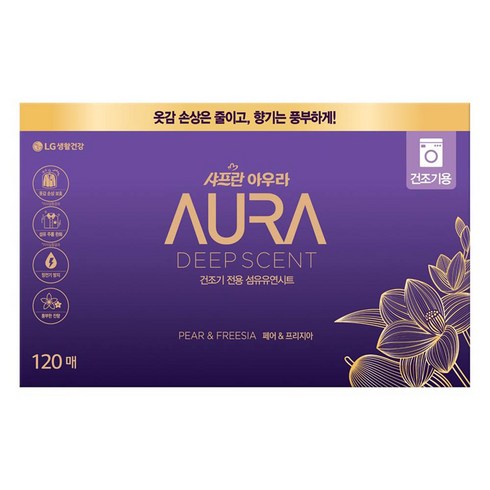 아우라건조기시트 - AURA 딥센트 드라이시트 섬유유연제 페어프리지아향 본품, 1개, 120매