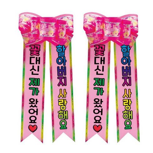 어버이날인간화환 TOP01