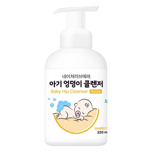 아기 엉덩이 클렌저 약산성 버블형, 320ml, 1개