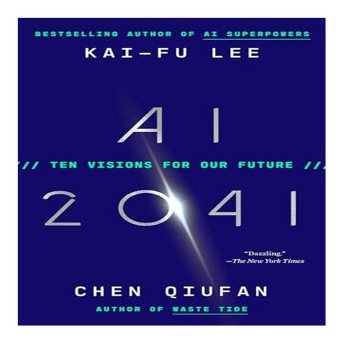 ai2041 - AI 2041, Crown