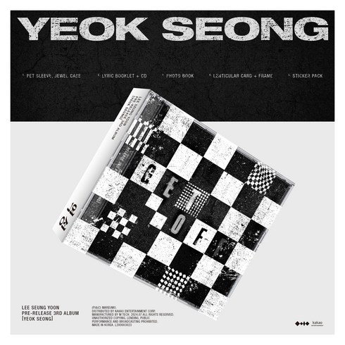 이승윤3집 - 이승윤 - PRE-RELEASE 3RD ALBUM YEOK SEONG, 1개