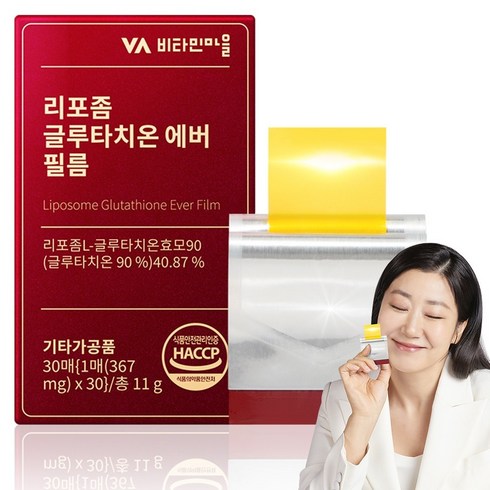 비타민마을 리포좀 글루타치온 에버 필름 30p, 11g, 1개