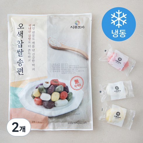 돌잔치송편 - 시루조아 오색 찹쌀 송편 (냉동), 1kg, 2개