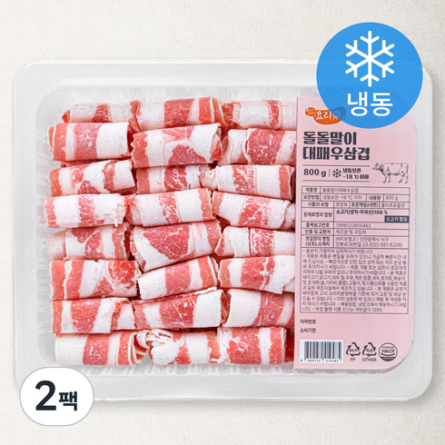 2023년 가성비 최고 우삼겹 - 요리락 돌돌말이 대패 우삼겹 (냉동), 800g, 2팩