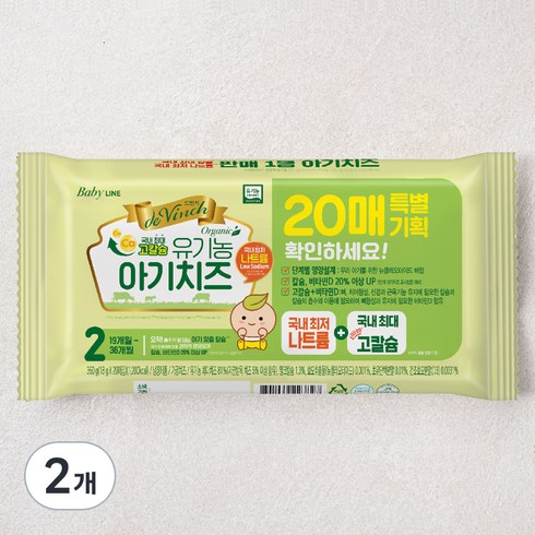 드빈치아기치즈 - 드빈치 유기가공식품 인증 아기치즈 2단계 20매, 360g, 2개