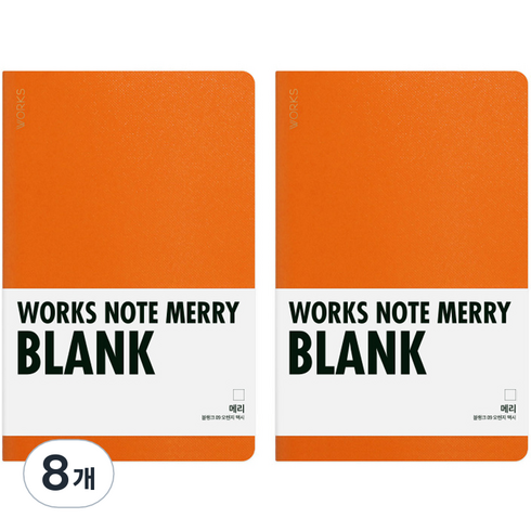 2023년 가성비 최고 블랭크웍스 - 웍스 노트 메리 맥시 블랭크, 09 오렌지, 8개