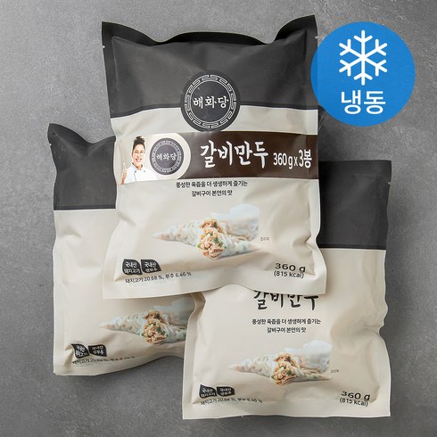 해화당 갈비만두 (냉동), 360g, 3팩