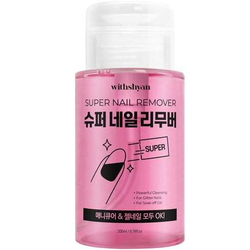 위드샨 대용량 펌프형 슈퍼 네일 리무버, 200ml, 1개