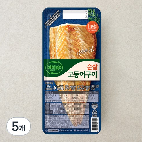 반찬거리 - 비비고 순살 고등어구이, 60g, 5개