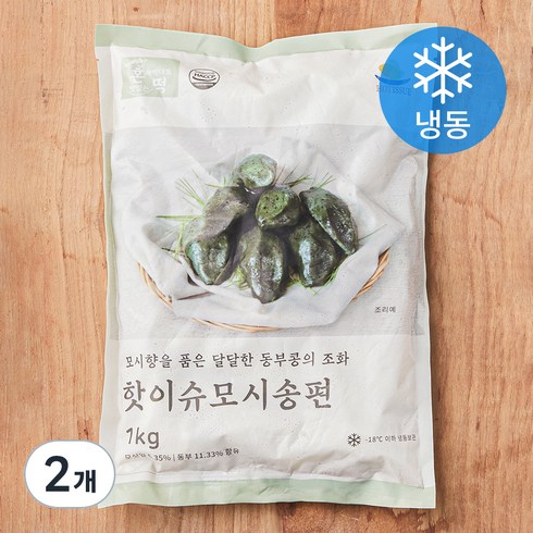 모싯잎송편 - 핫이슈 모시송편 (냉동), 1kg, 2개