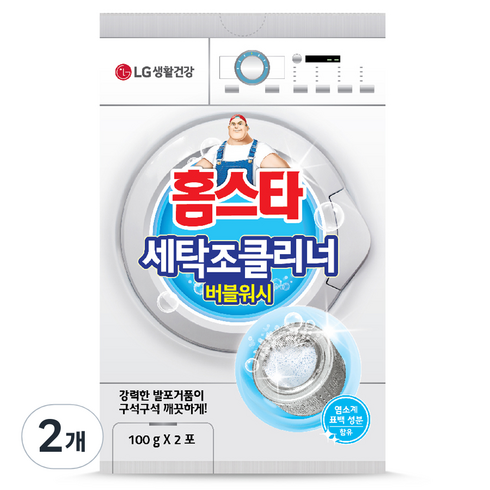 홈스타 버블워시 세탁조 클리너 2p, 200g, 2개