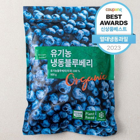 딜라잇가든 유기가공식품 인증 블루베리 (냉동), 900g, 1개