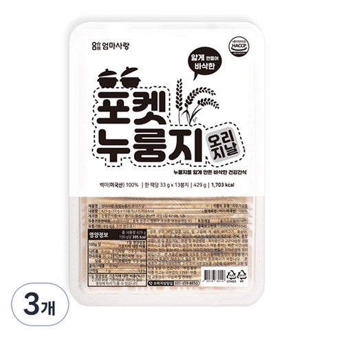 포켓누룽지 - 엄마사랑 포켓누룽지 오리지날, 429g, 3개