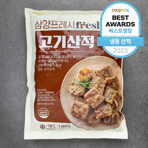 삼양프레시 고기산적 (냉동), 1000g, 1개