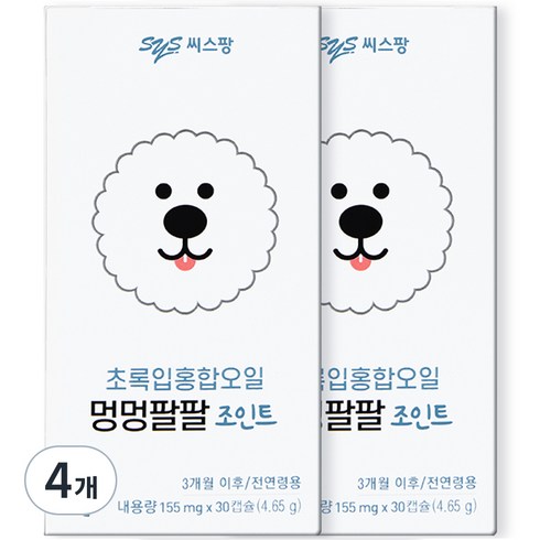 2023년 가성비 최고 강아지관절영양제 - 씨스팡 멍멍팔팔 조인트 반려견 관절 영양제, 초록입홍합, 4개
