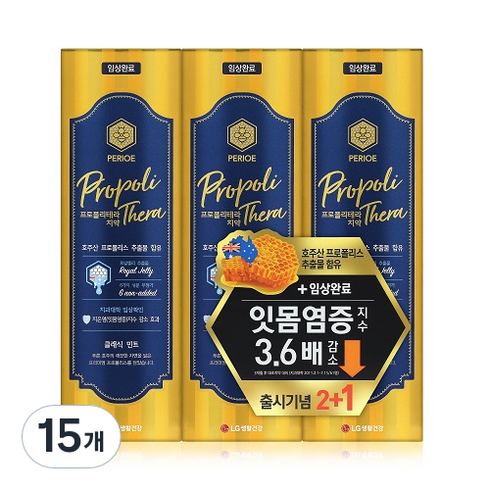 페리오 프로폴리테라 치약 클래식민트, 100g, 15개