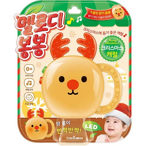 2023년 가성비 최고 영유아크리스마스선물 - 멜로디봉봉 크리스마스 캐럴 사운드북, 스마트베어