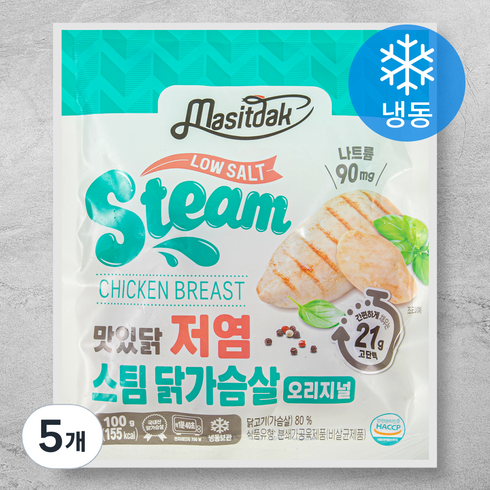 맛있닭 저염 스팀 닭가슴살 오리지널 (냉동), 100g, 5개