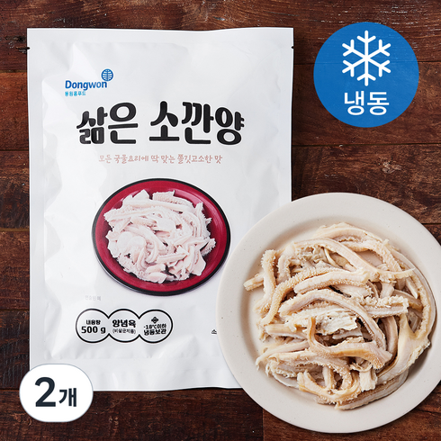 소내장 - 동원홈푸드 삶은 소깐양 (냉동), 500g, 2개