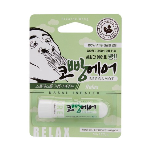 2024년 가성비 최고 NASAL INHALER - 코빵에어 릴렉스 베르가못 아로마 코 호흡기 2ml, 1개