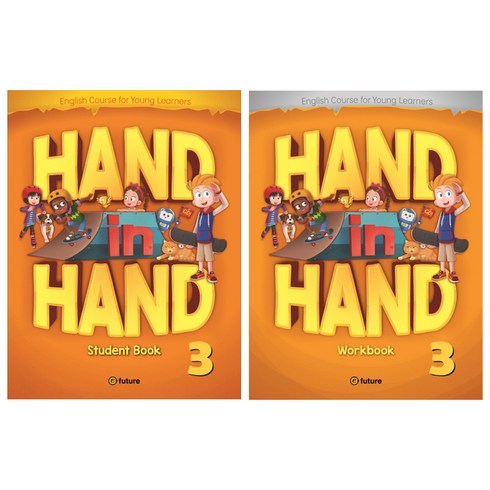 핸드인핸드 - Hand in Hand 3 세트 StudentBook + WorkBook 전2권, 이퓨쳐