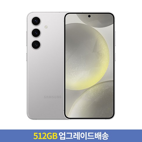 [256GB -> 512GB 업그레이드] 삼성전자 갤럭시 S24 자급제, 마블 그레이, 256GB”></a>
                </div>
<div class=