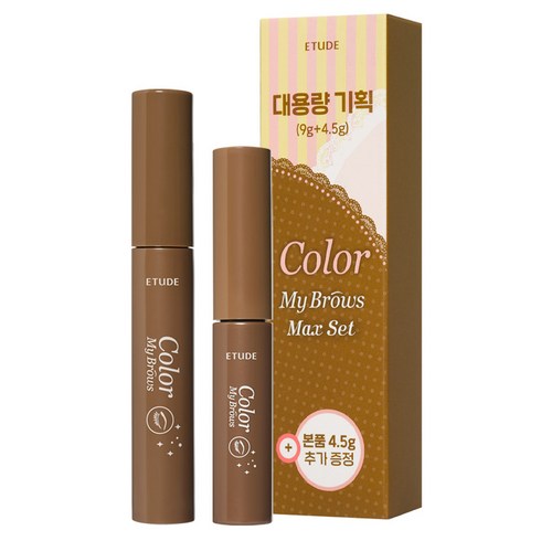 눈썹마스카라 - 에뛰드 청순 거짓 브라우 카라 4.5g + 9g 대용량 세트, 4호 내추럴 브라운, 1세트