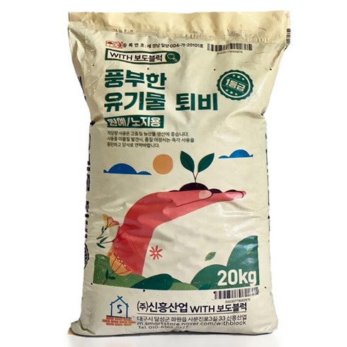 퇴비 - 풍부한 유기물 퇴비, 1개, 20kg