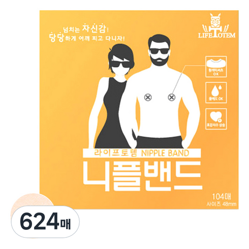 라이프토템 남녀공용 니플밴드 104P 48mm, 624매