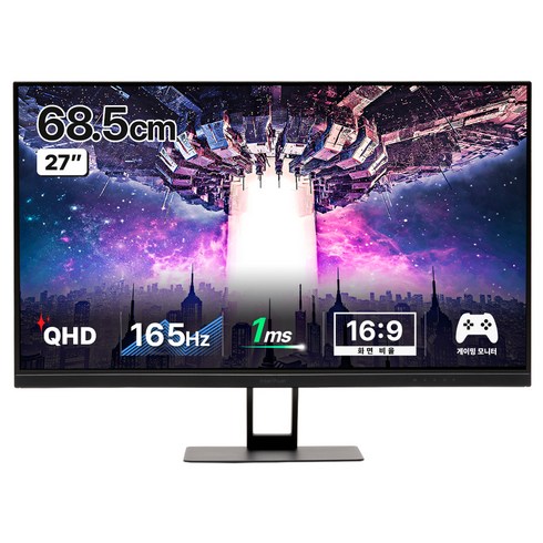 인터픽셀모니터 - 인터픽셀 QHD 165Hz IPS 게이밍 모니터, 68cm, IPQ2740 PLUS(무결점)