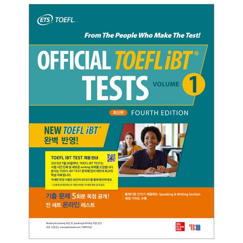 [YBM(와이비엠) ]Official TOEFL iBT® Tests Volume 1 4th edition : 출제기관 ETS 토플 공식문제집, YBM(와이비엠)