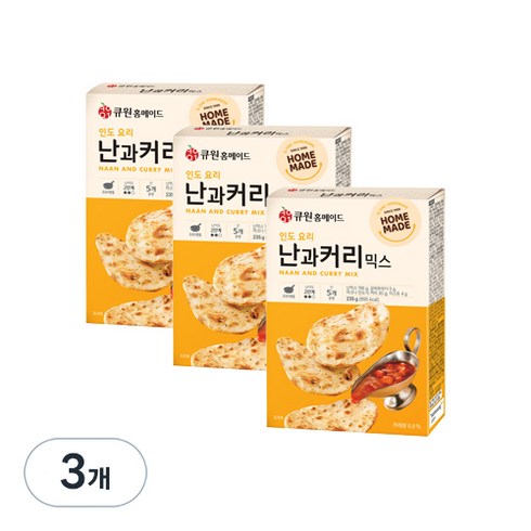 큐원홈메이드 인도요리 난과커리믹스, 235g, 3개