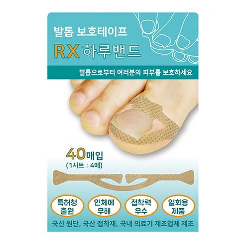 내성발톱밴드 - 링쿠 발톱보호 RX 하루밴드 40매입, 1개