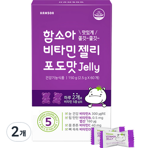 함소아 비타민 젤리 포도, 60정, 2개