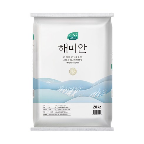새들만 23년 햅쌀 해미안 백미, 1개, 20kg