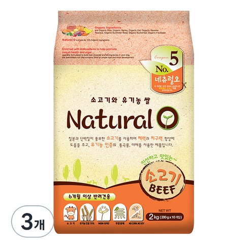 네츄럴오 소고기와 유기농 쌀 애견사료, 2kg, 3개