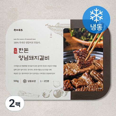 갈비다움돼지갈비 - 천지푸드 수제한돈 양념돼지갈비 (냉동), 500g, 2팩