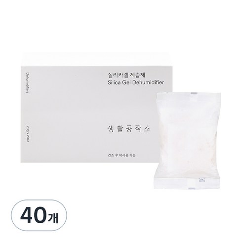 생활공작소 실리카겔 제습제 본품, 20g, 40개