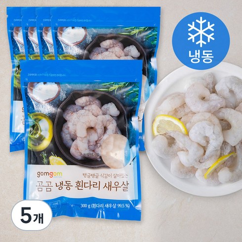 곰곰 냉동 흰다리 새우살, 300g(24~33미), 5개