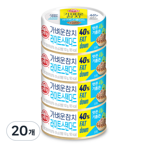 오뚜기 가벼운참치 라이트스탠다드, 135g, 20개