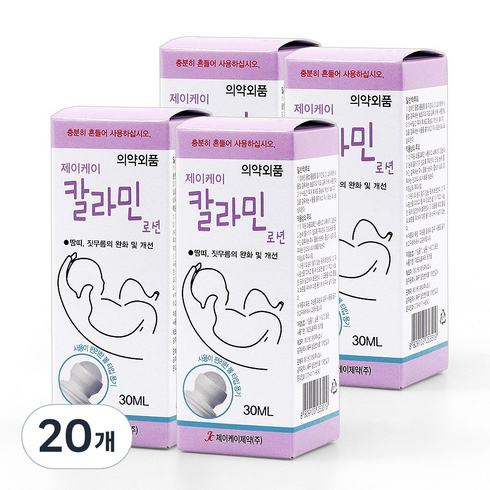 칼라민 - 제이케이 칼라민 로션, 30ml, 20개