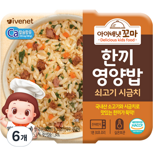 아이베넷 - 아이배냇 꼬마 한끼 영양밥, 혼합맛(쇠고기/시금치), 150g, 6개