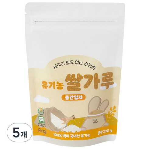 퍼기쌀가루 - 퍼기 유기농 이유식 쌀가루 중간입자, 200g, 5개
